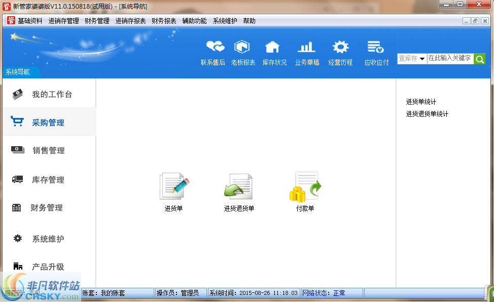 管家婆正版管家，全面解析與管理你的商業(yè)生活，管家婆正版軟件，全方位商業(yè)生活管理與解析