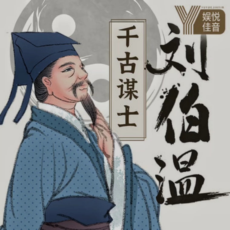 揭秘劉伯溫必中一肖圖，神秘預測背后的故事，劉伯溫必中一肖圖揭秘，神秘預測背后的傳奇故事