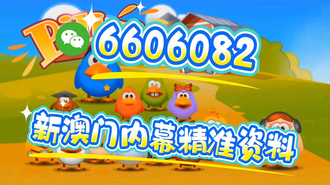 新澳門今晚開獎(jiǎng)結(jié)果及開獎(jiǎng)信息詳解，澳門今晚開獎(jiǎng)結(jié)果及詳細(xì)開獎(jiǎng)信息解析