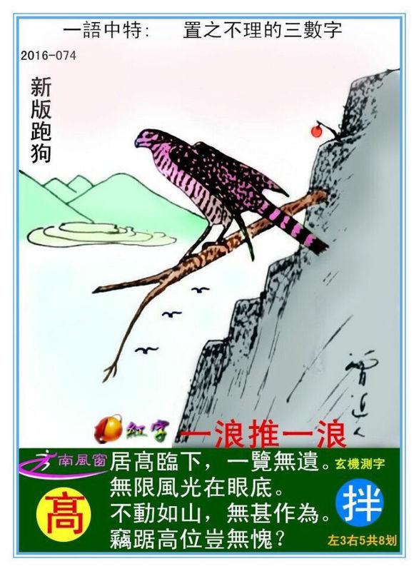 7777788888跑狗圖正版