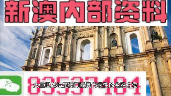 澳門正版資料免費大全新聞，探索與解讀，澳門正版資料免費大全新聞，深度探索與解讀