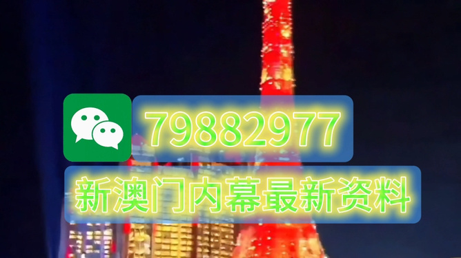 新澳門(mén)今晚9點(diǎn)35開(kāi)什么