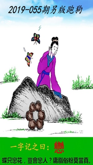 最新更新，7777788888跑狗圖的探索與解析，探索解析跑狗圖，最新更新下的數(shù)字組合77777與8888的魅力揭秘