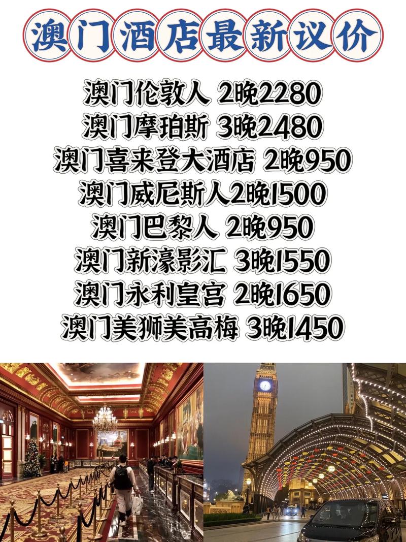 2025澳門(mén)免費(fèi)最精準(zhǔn)龍門(mén)客棧，探索與體驗(yàn)，澳門(mén)龍門(mén)客棧，探索與體驗(yàn)2025年最精準(zhǔn)的免費(fèi)體驗(yàn)之旅