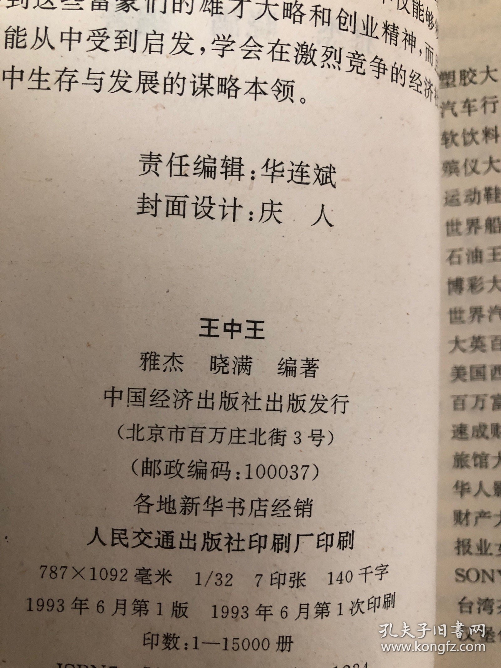 王中王資料一肖中特管婆，深度解析與SEO優(yōu)化，王中王資料與深度解析，SEO優(yōu)化策略與一肖中特管婆探討