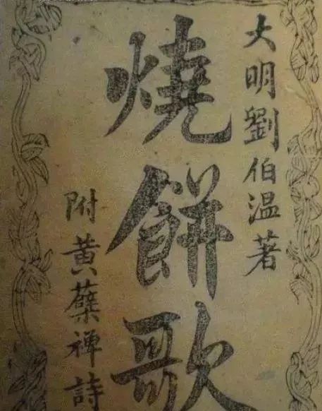 揭秘劉伯溫精準(zhǔn)平特一肖，傳奇人物與預(yù)測神技的交融，劉伯溫精準(zhǔn)預(yù)測傳奇，傳奇人物與預(yù)測神技揭秘一肖平特風(fēng)采