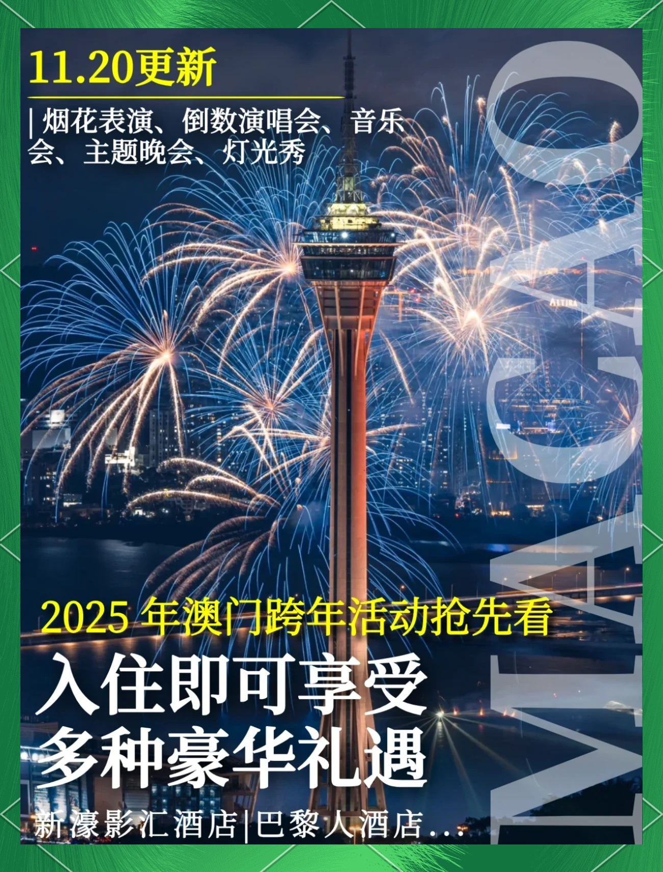 探索未來的澳門，展望新澳門在2025年的嶄新面貌，澳門未來展望，2025年嶄新面貌揭秘