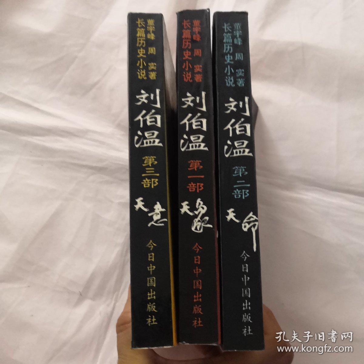 揭秘正版劉伯溫一肖中特，真相與秘密，揭秘劉伯溫一肖中特，真相大揭秘