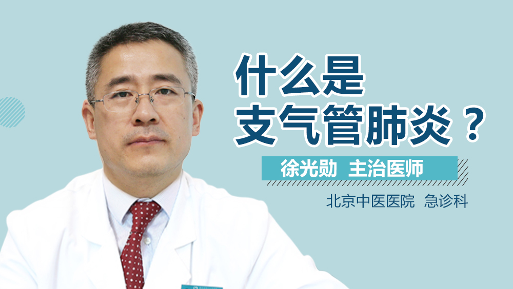 支氣管炎能自愈嗎？解析病情與應(yīng)對(duì)之道，支氣管炎能否自愈？病情解析及應(yīng)對(duì)方法探討