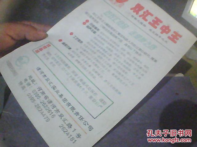 揭秘王中王資料，探尋一肖中特之奧秘，揭秘王中王資料，探尋一肖中特奧秘