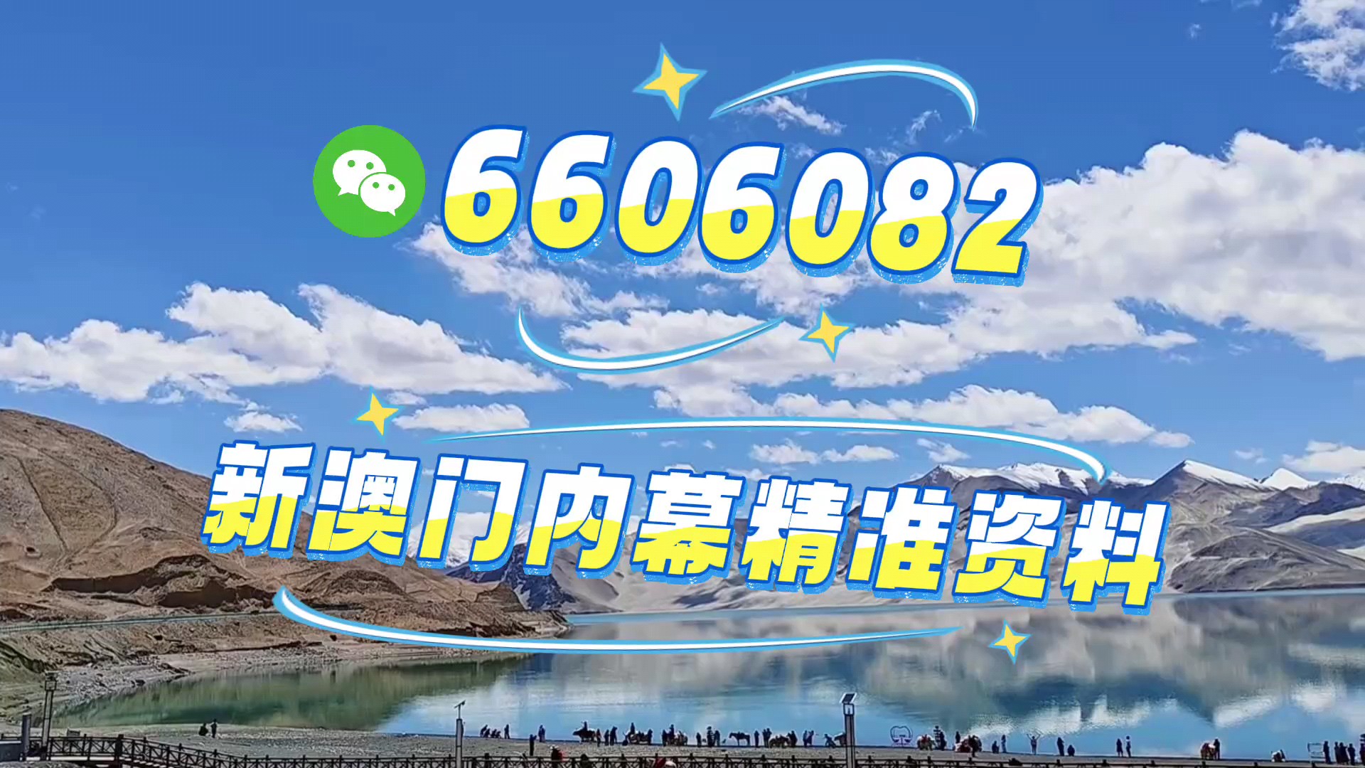 澳門資料大全正版資料2025年免費，全面解析澳門資訊，為您揭秘未來機遇，澳門資訊揭秘，2025年正版資料大全與未來機遇探索