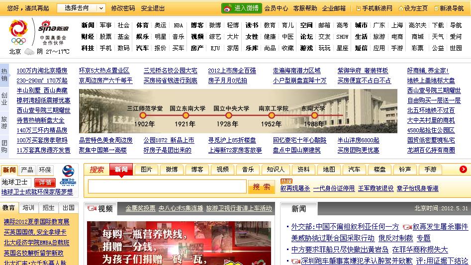 新浪網(wǎng)首頁SEO優(yōu)化策略解析，新浪網(wǎng)首頁SEO優(yōu)化策略深度解析