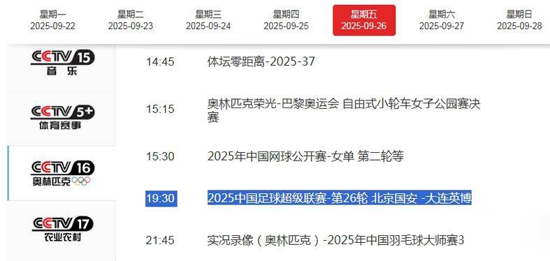 新澳開獎結果查詢