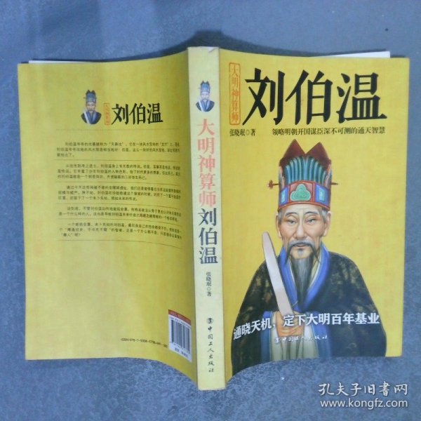 劉伯溫平特一肖，揭秘古代傳奇人物與現(xiàn)代社交媒體的熱議話(huà)題，揭秘劉伯溫平特一肖，古代傳奇人物與現(xiàn)代社交媒體熱議話(huà)題的交融