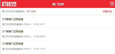 澳門天天彩開獎(jiǎng)資料大全——最新開獎(jiǎng)信息、歷史數(shù)據(jù)與技巧策略，澳門天天彩開獎(jiǎng)資料大全，最新開獎(jiǎng)信息、歷史記錄與策略技巧全解析