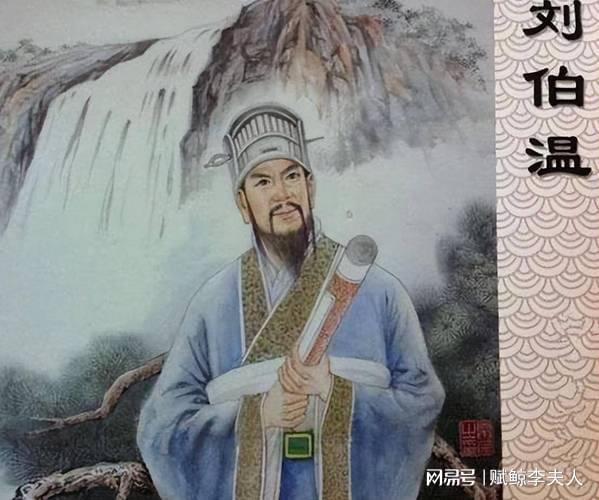 劉伯溫一馬一肖中持，傳奇人物與神秘預(yù)言的解讀，劉伯溫一馬一肖中的傳奇人生與神秘預(yù)言解讀