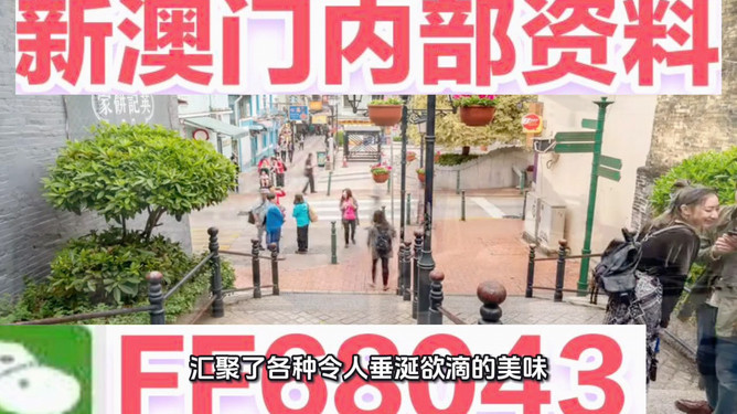 澳門(mén)精準(zhǔn)預(yù)測(cè)與免費(fèi)大全，探索未來(lái)的新趨勢(shì)（2025展望），澳門(mén)精準(zhǔn)預(yù)測(cè)與免費(fèi)大全，展望2025年未來(lái)新趨勢(shì)