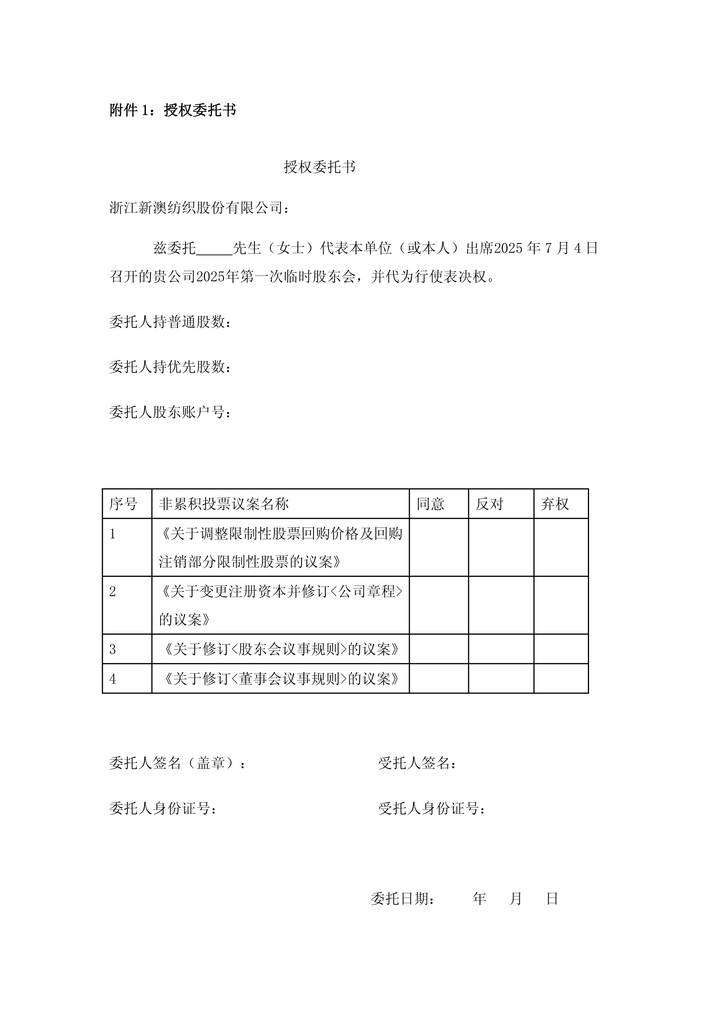 2025新澳精準(zhǔn)資料大全——一站式獲取所有你需要知道的信息，2025新澳精準(zhǔn)資料大全，一站式獲取所有信息