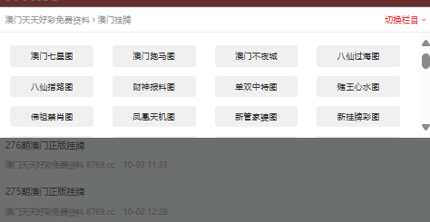 澳門天天彩開獎(jiǎng)資料