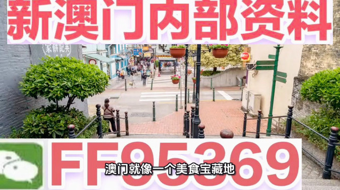 澳門正版免費(fèi)大全，探索未來的精準(zhǔn)資源盛宴（2025展望），澳門正版免費(fèi)大全，未來精準(zhǔn)資源盛宴展望（2025年展望）