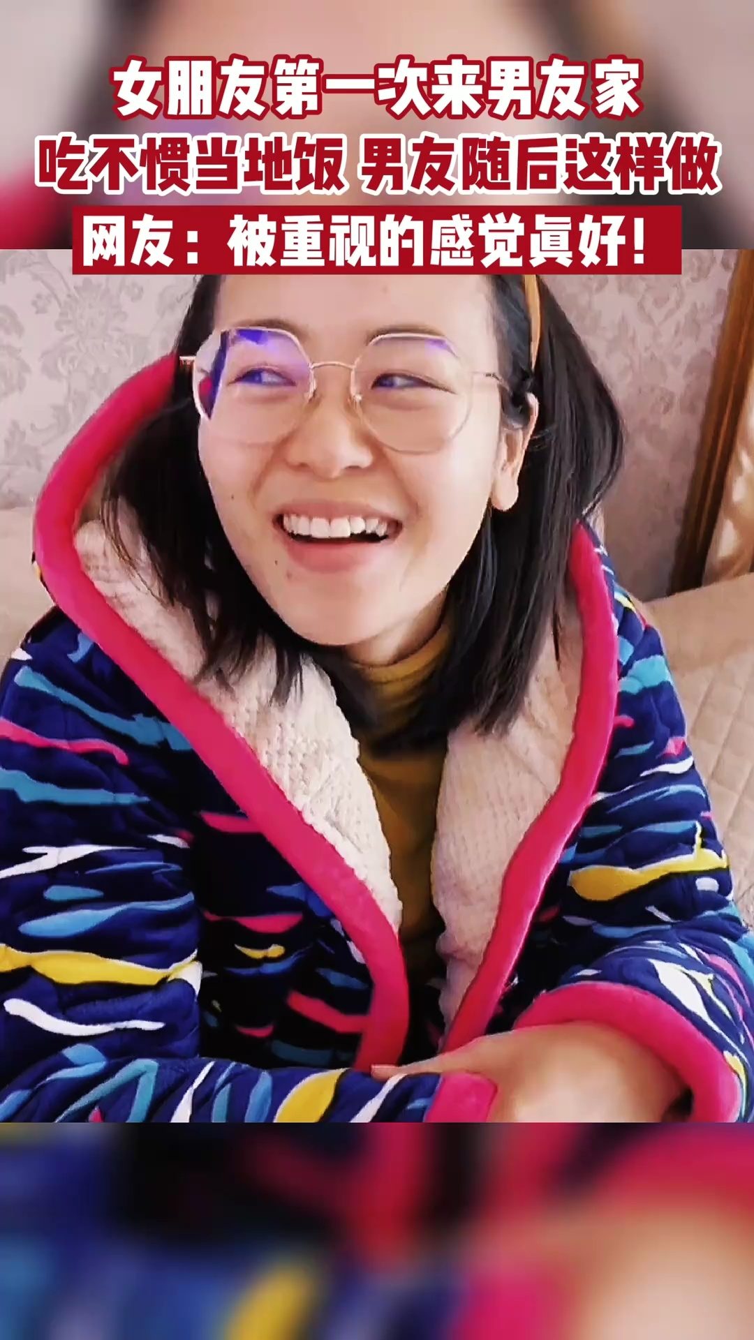 男朋友第一次吃女朋友做的飯，一道美食背后的情感故事，美食背后的情感故事，男友首次品嘗女友手藝的溫馨瞬間