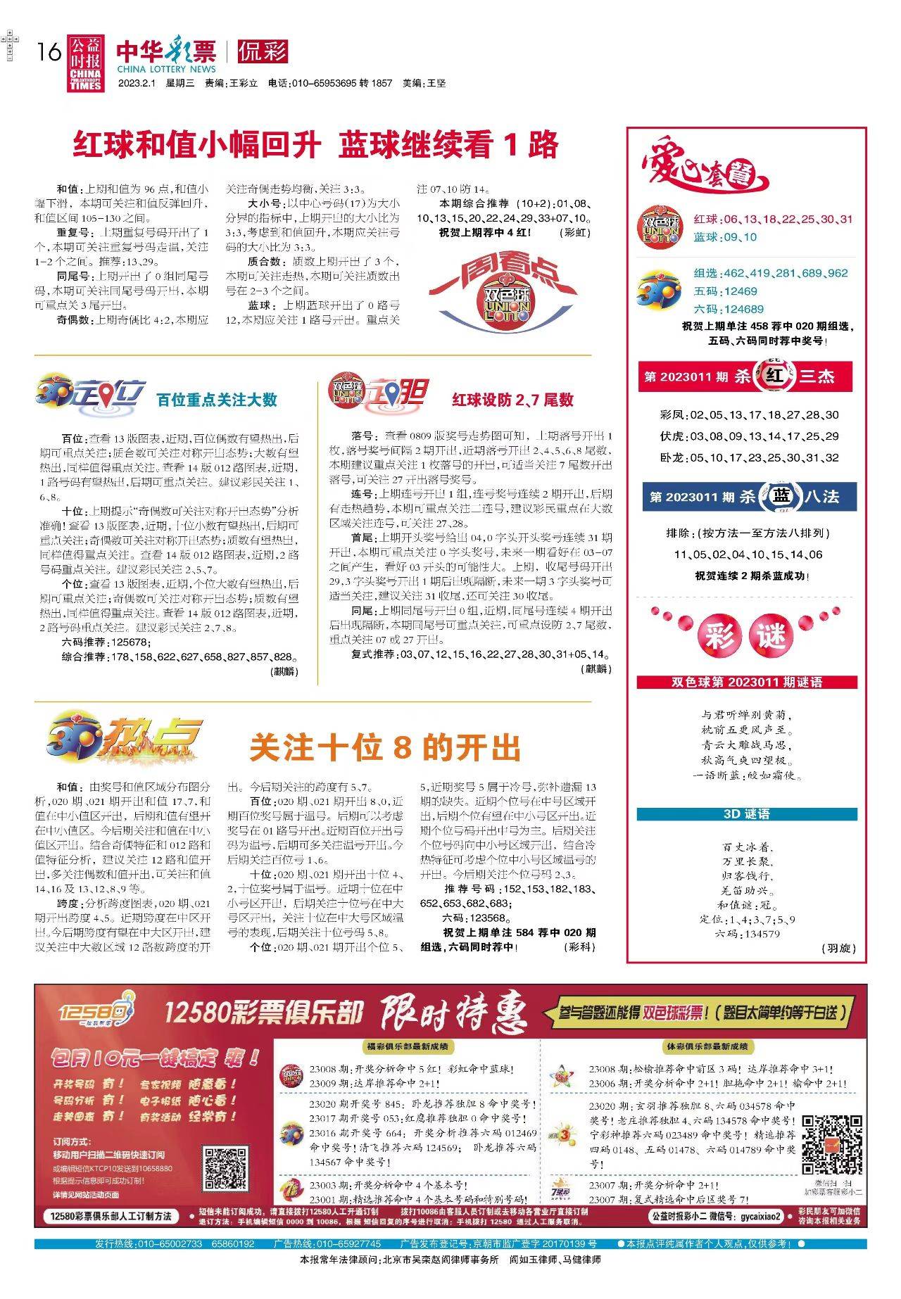 新澳天天開(kāi)獎(jiǎng)免費(fèi)資料大全最新，一網(wǎng)打盡所有信息，新澳天天開(kāi)獎(jiǎng)免費(fèi)資料大全，最新信息一網(wǎng)打盡