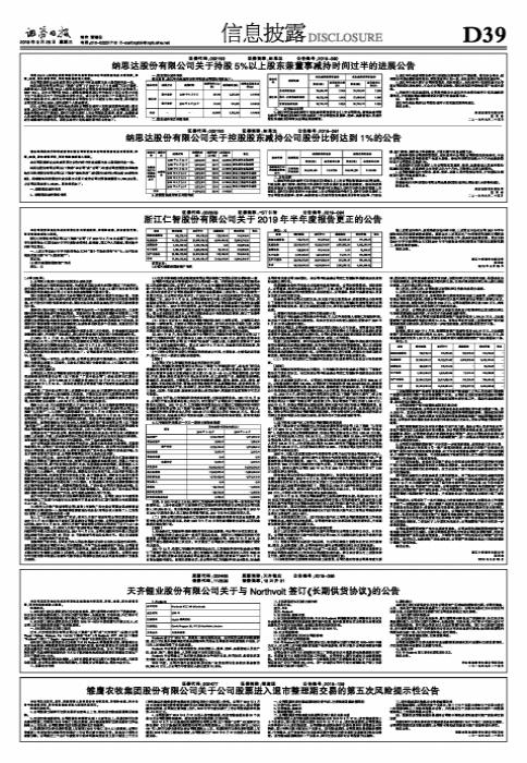 關(guān)于股票交易中的代碼002180，深度解析與SEO優(yōu)化策略探討，股票交易代碼002180深度解析與SEO優(yōu)化策略探討