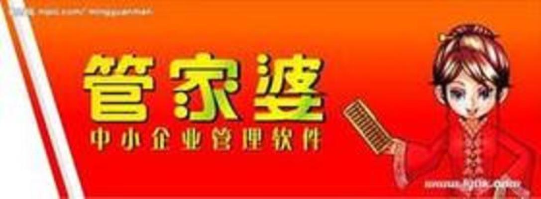 管家婆白小姐四肖四碼