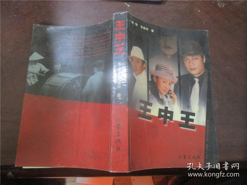 王中王資料一肖申特，深度解析與探索，王中王資料一肖申特，深度探索與解析