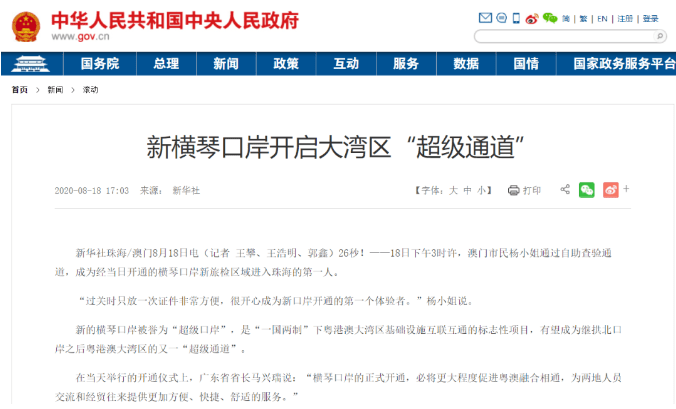 澳門最快開獎現(xiàn)場記錄，揭秘彩票開獎過程的真實瞬間，澳門彩票開獎現(xiàn)場實錄，揭秘真實瞬間的神秘面紗