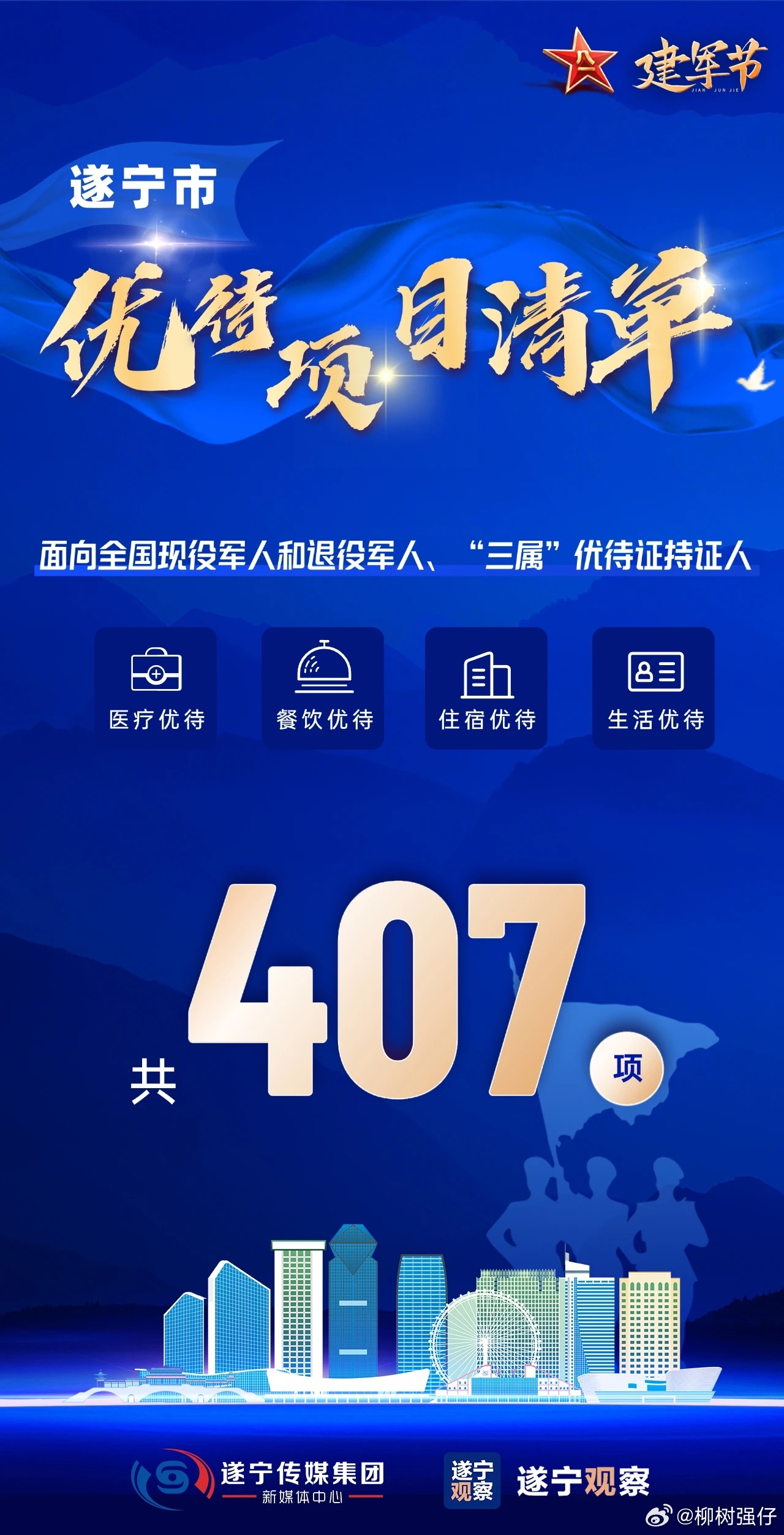 王中王遂寧平臺(tái)一肖中特的SEO文章，王中王遂寧平臺(tái)一肖中特，SEO優(yōu)化策略揭秘