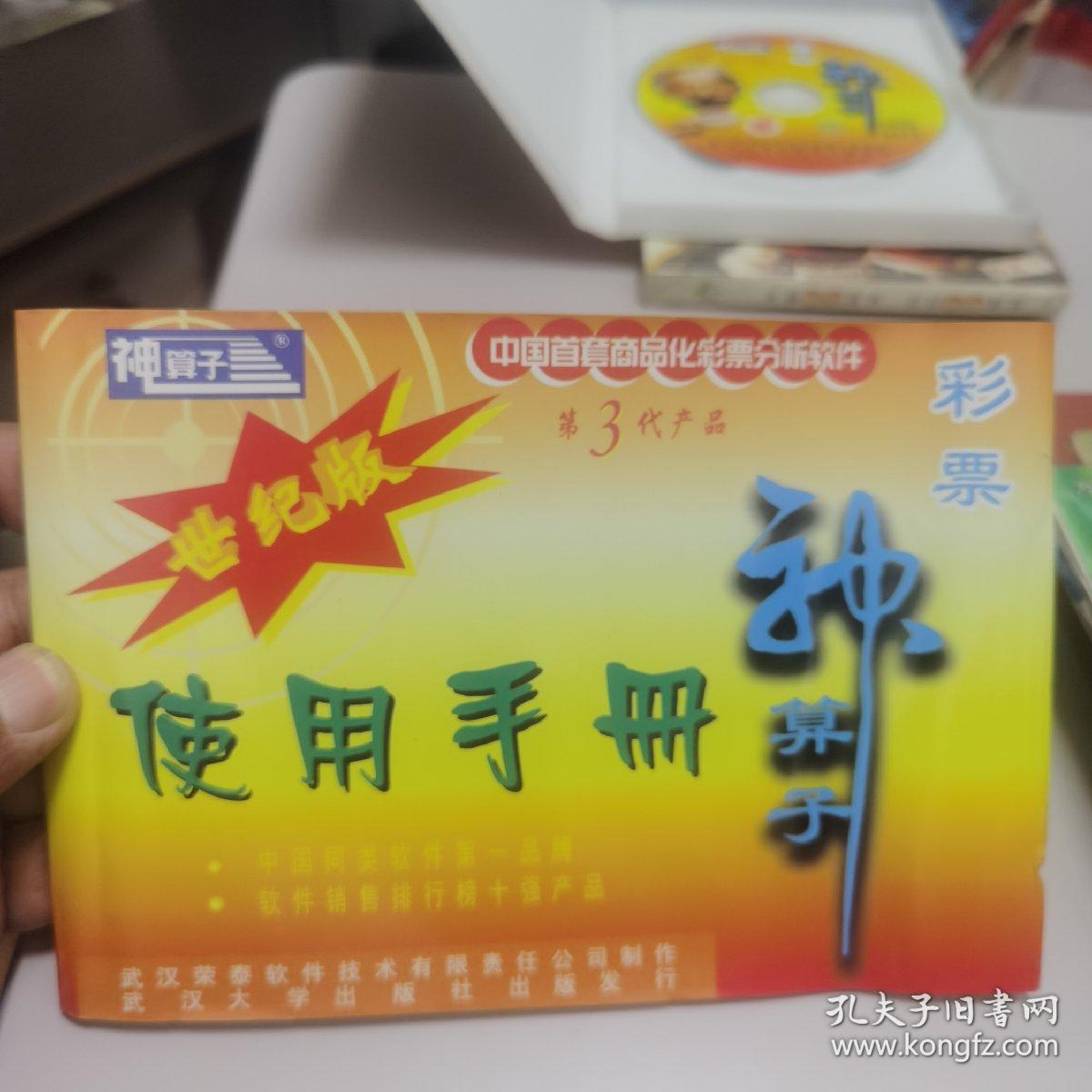 王中王資料與肖中神算子，揭秘背后的傳奇故事，揭秘王中王資料與肖中神算子背后的傳奇故事