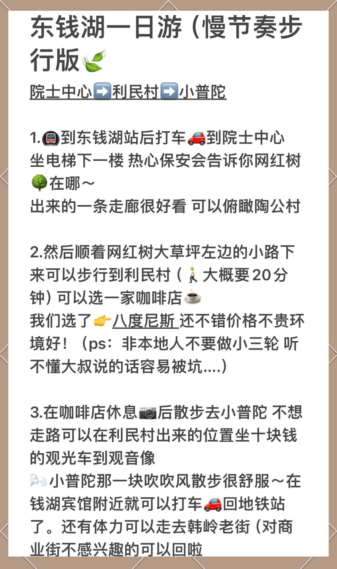 寧波東錢湖一日游攻略，探索湖光山色的美麗之旅，寧波東錢湖一日游，湖光山色探索之旅攻略