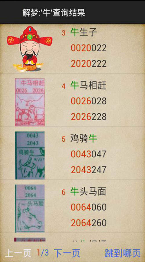 王中王一肖平馬結(jié)果，深度解析與SEO優(yōu)化策略，王中王一肖平馬結(jié)果深度解析與SEO優(yōu)化策略探討