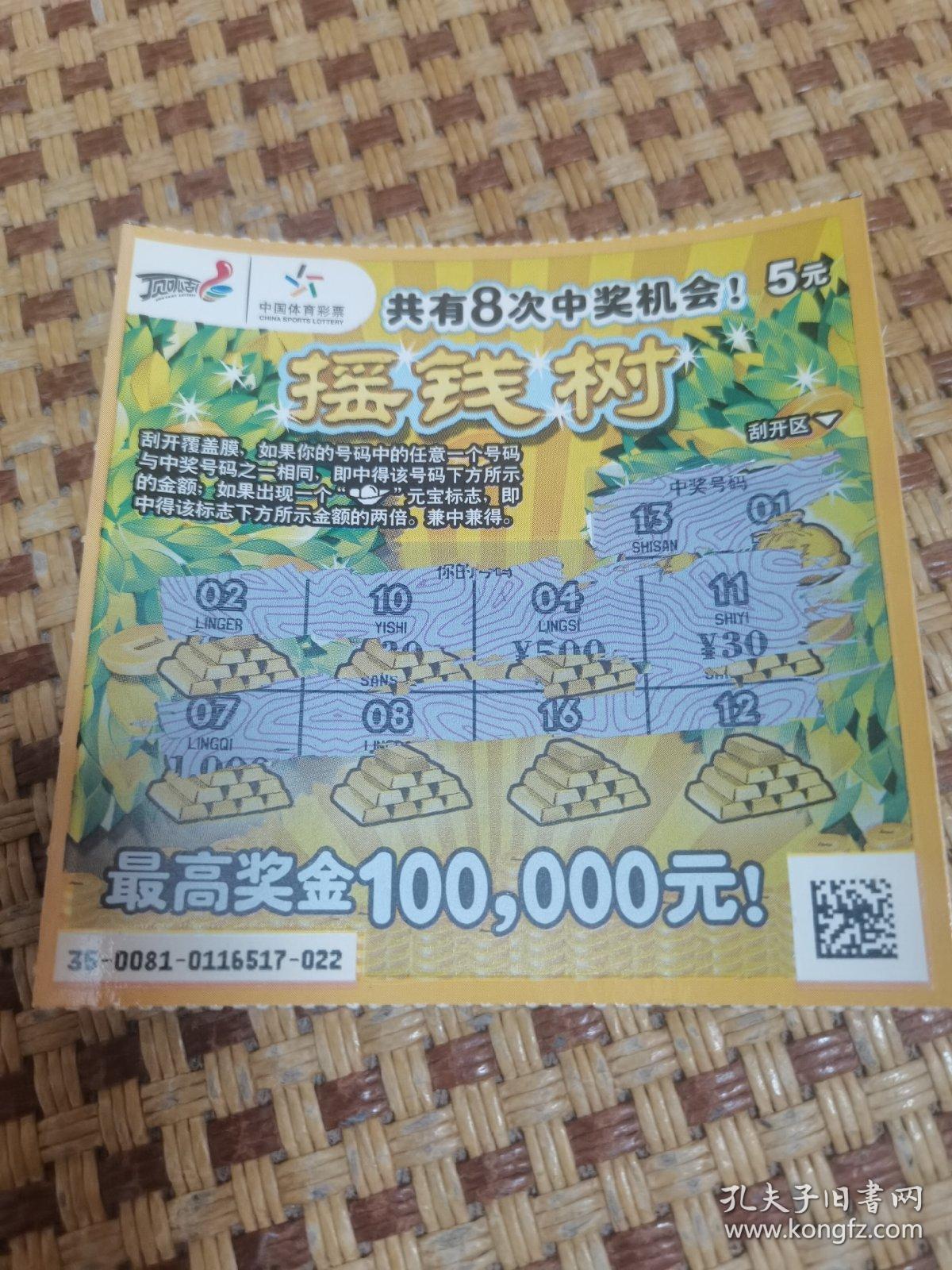 搖錢樹王中王一肖中特——揭秘背后的秘密與探索未來趨勢(shì)，揭秘?fù)u錢樹王中王一肖中特背后的秘密與未來趨勢(shì)探索