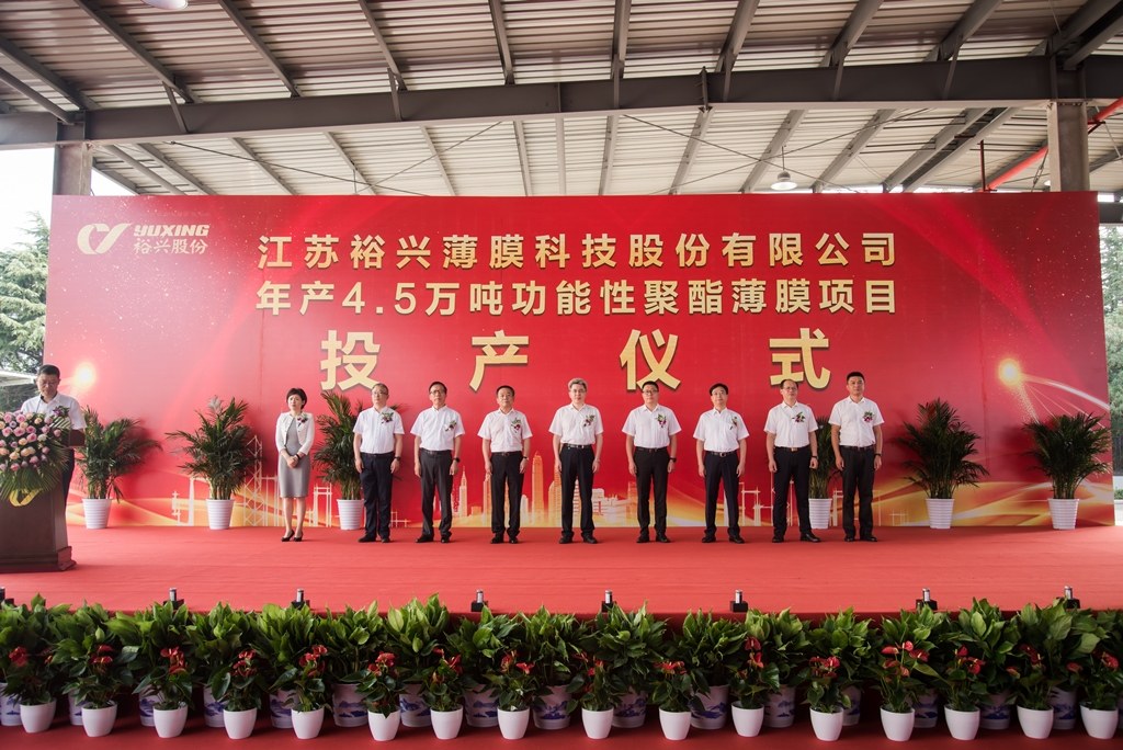 裕興股份，引領(lǐng)行業(yè)，共創(chuàng)輝煌，裕興股份引領(lǐng)行業(yè)，共創(chuàng)輝煌成就