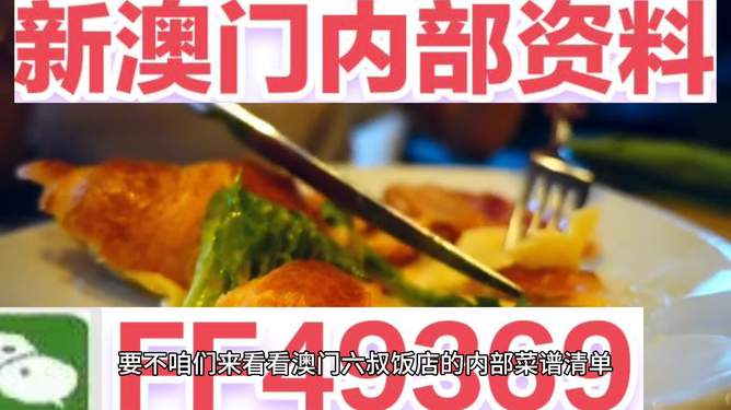 澳門(mén)正版內(nèi)部游戲，探索未來(lái)的機(jī)遇與挑戰(zhàn)（2025年展望），澳門(mén)正版內(nèi)部游戲，未來(lái)機(jī)遇與挑戰(zhàn)展望（2025年）