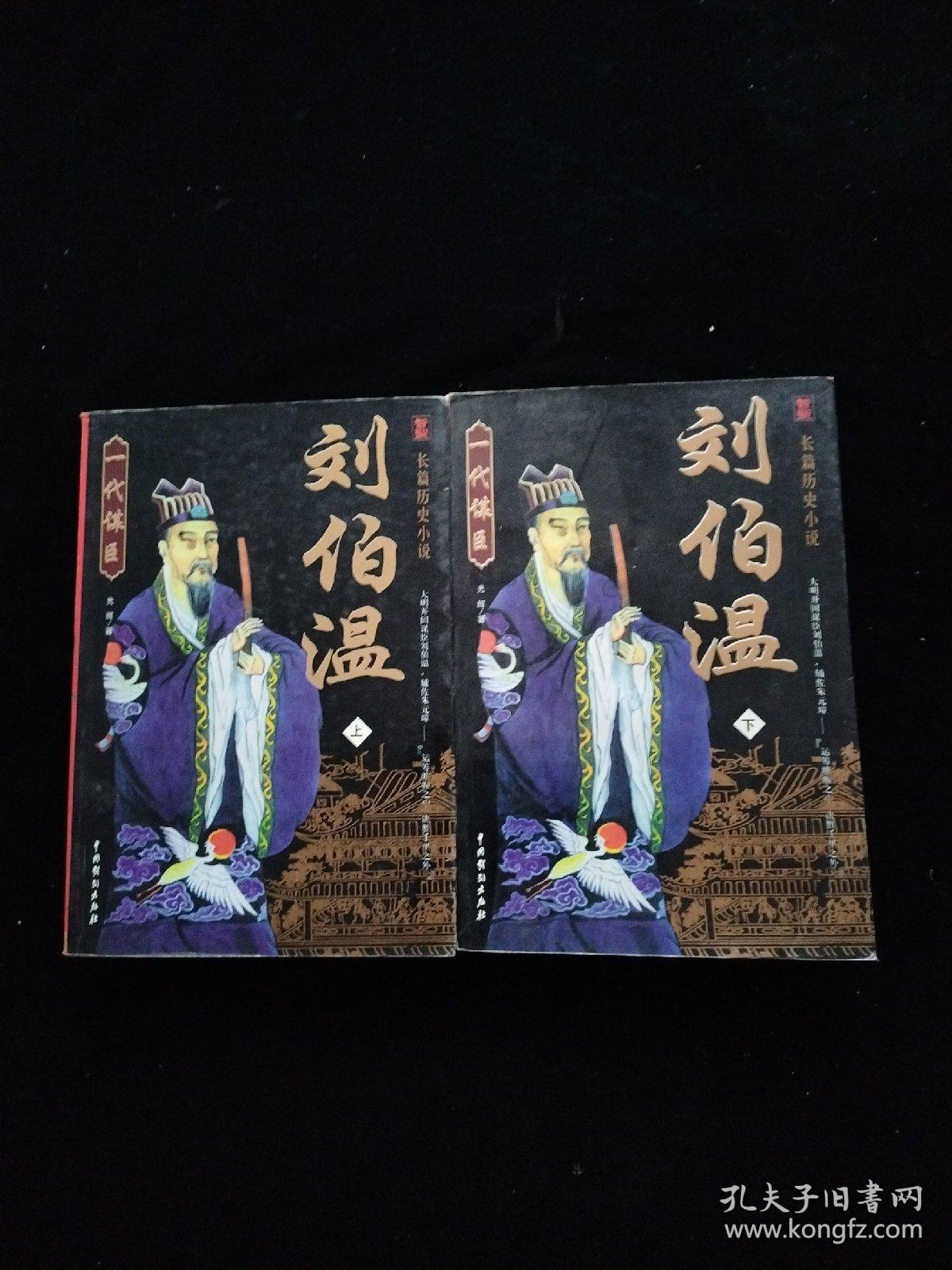 揭秘劉伯溫精選一肖中特之謎，歷史與智慧的交融，劉伯溫特選生肖之謎，歷史智慧交融揭秘一肖中特傳奇