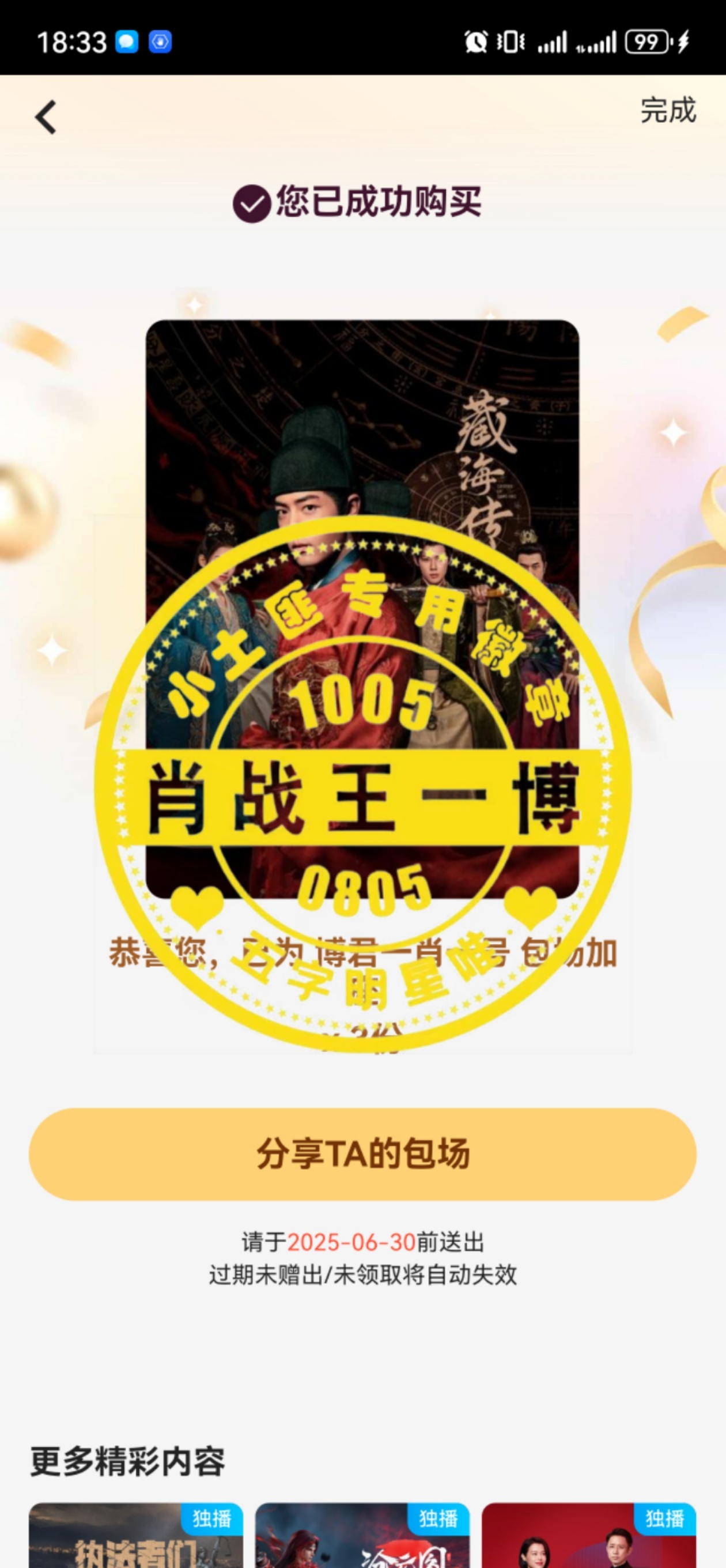 全年王中王一肖中特，揭秘背后的秘密與策略，揭秘全年王中王一肖中特背后的秘密與策略