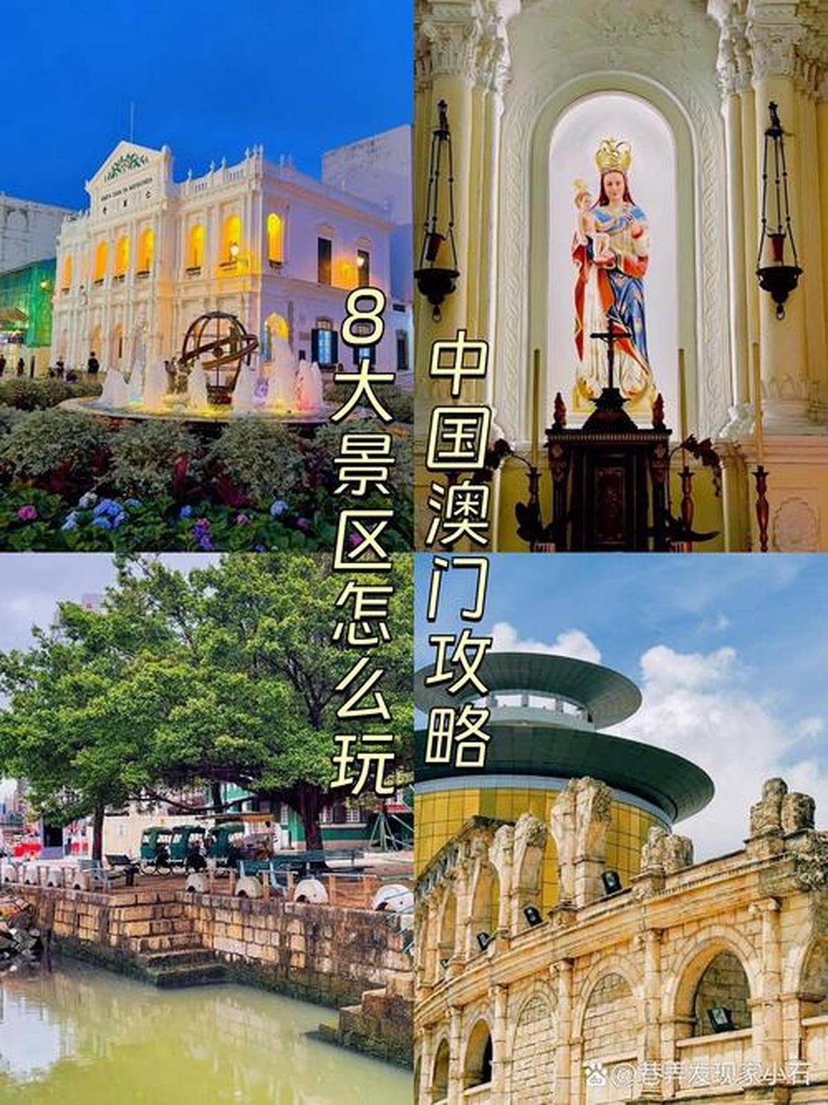 澳門最精準(zhǔn)免費(fèi)資料大全，旅游景點(diǎn)詳解，澳門最全免費(fèi)資料大全及旅游景點(diǎn)詳解