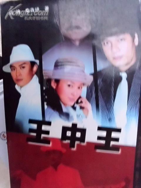 揭秘王中王資料一肖中特天王，深度解析背后的故事，揭秘王中王資料背后的故事，一肖中特天王深度解析