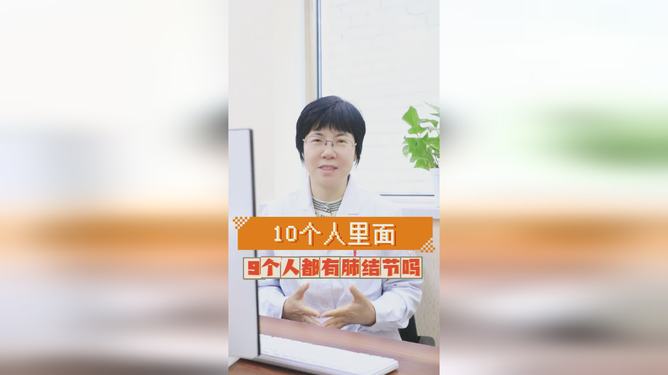 關于肺結節(jié)，真相揭秘，并非十個人九人有，揭秘肺結節(jié)真相，并非人人有之，真相大揭秘