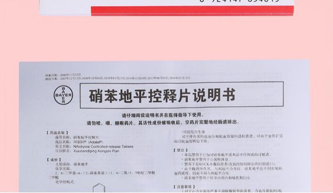 最安全的長(zhǎng)效降壓藥，了解、選擇與應(yīng)用，最安全長(zhǎng)效降壓藥，了解、選擇及應(yīng)用指南