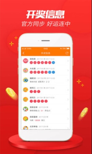 王中王開獎最新玄機(jī)