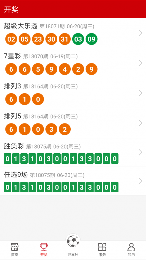 澳門六下彩開(kāi)獎(jiǎng)結(jié)果626969cm，揭秘彩票背后的秘密，揭秘澳門六下彩開(kāi)獎(jiǎng)背后的秘密，號(hào)碼626969cm揭曉彩票真相