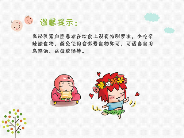 泌乳素高怎么調(diào)理最佳，全面解析與應對方法，泌乳素高最佳調(diào)理方法，全面解析及應對方案