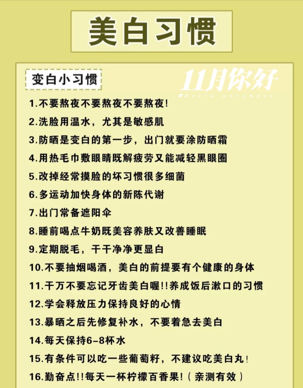 美白方法，全方位解析，讓你肌膚煥發(fā)光彩，全方位美白秘訣，打造光彩照人的肌膚新境界