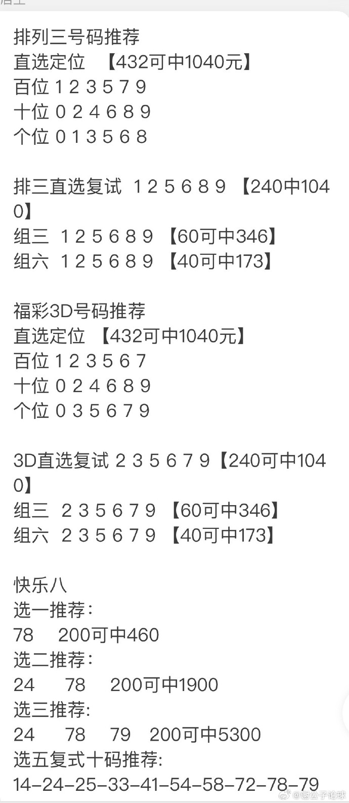 揭秘免費(fèi)澳彩一碼三中三的奧秘與策略，揭秘免費(fèi)澳彩一碼三中三的奧秘與攻略技巧
