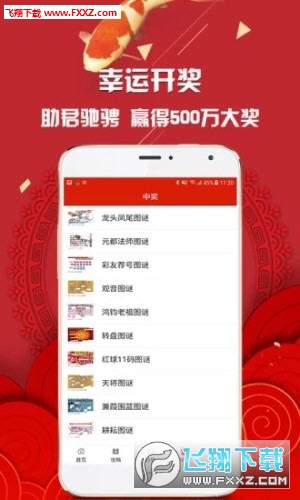 下載王中王平特一肖，全面解析與攻略，王中王平特一肖全面解析與攻略下載