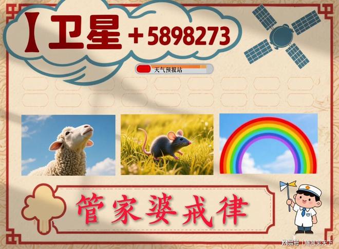 新澳門今晚必開一肖一特——深度解析與預(yù)測，澳門今晚生肖預(yù)測，深度解析與獨(dú)家預(yù)測